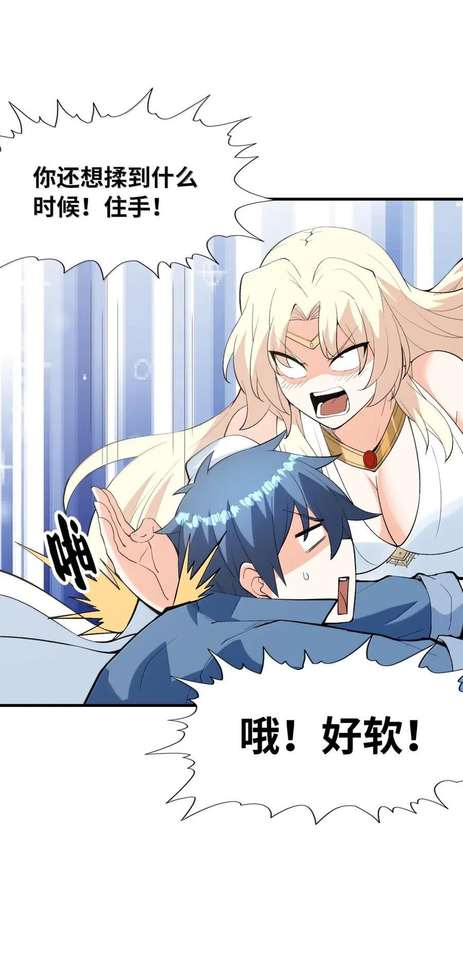 215 读档再来！ 第29页