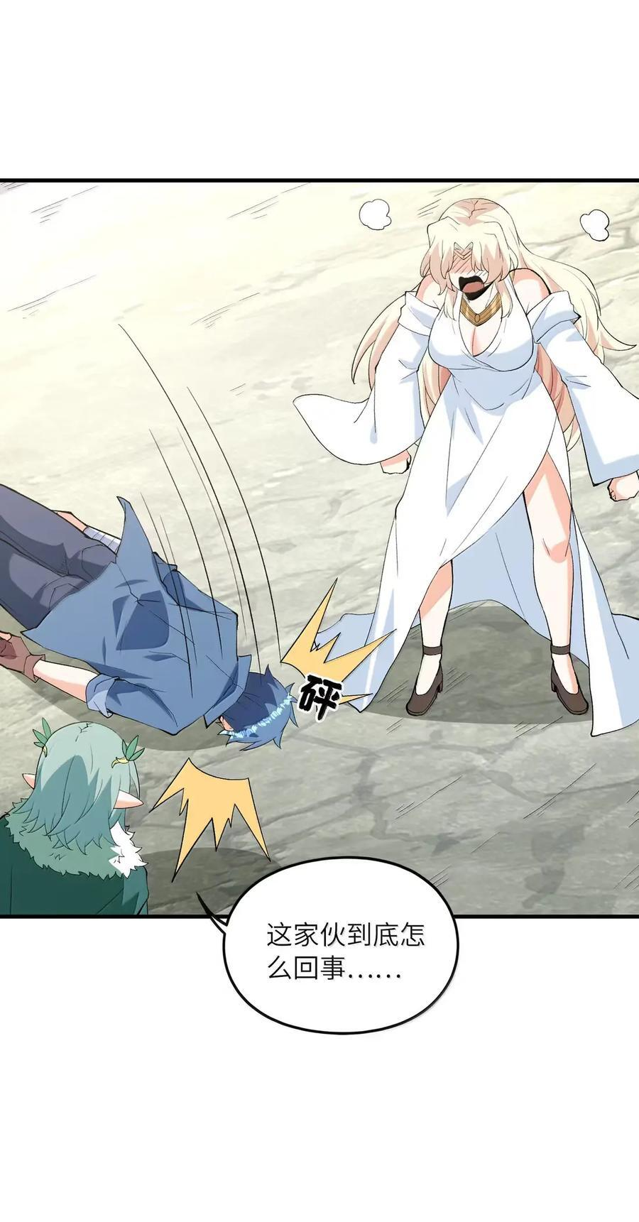 215 读档再来！ 第30页