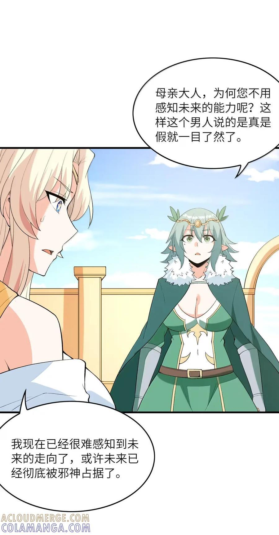 215 读档再来！ 第31页