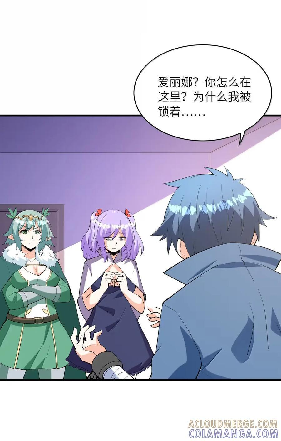 215 读档再来！ 第34页