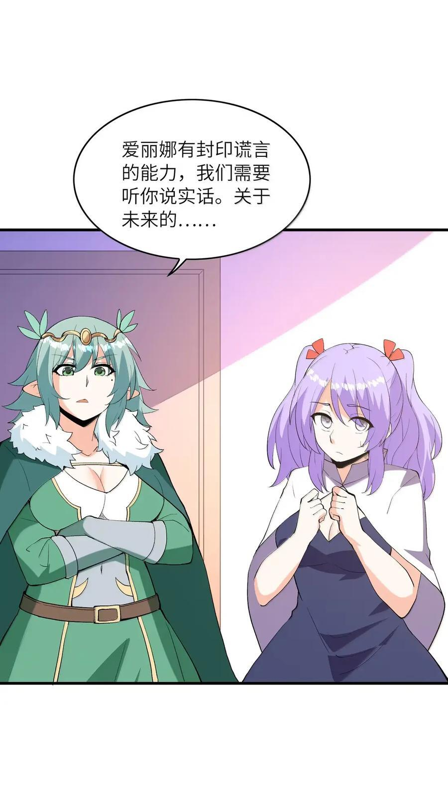 215 读档再来！ 第35页