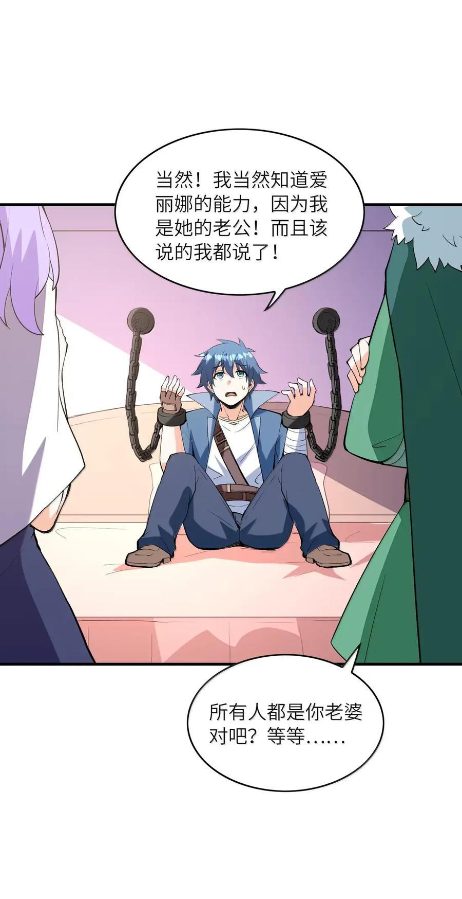 215 读档再来！ 第36页