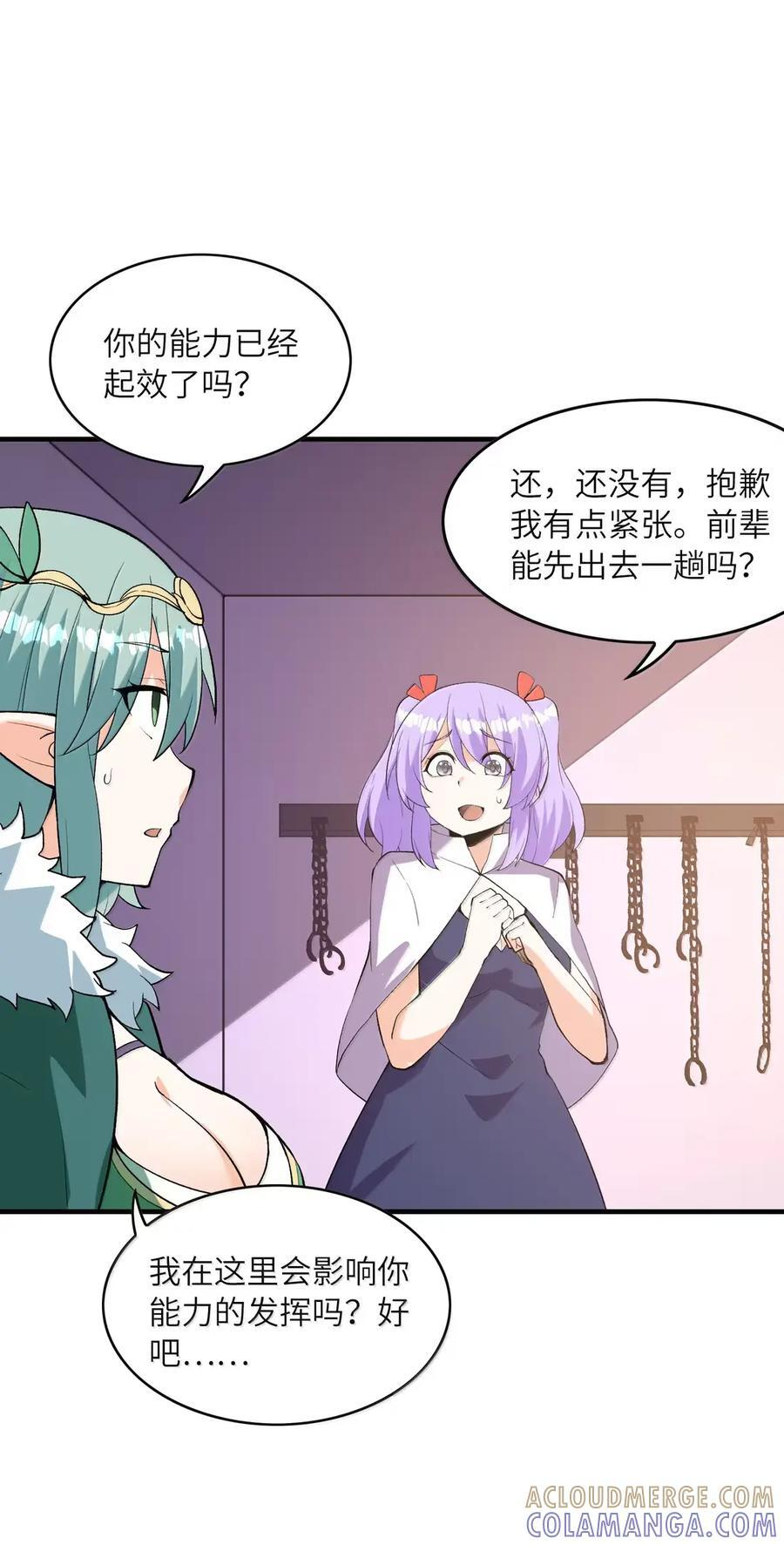215 读档再来！ 第37页