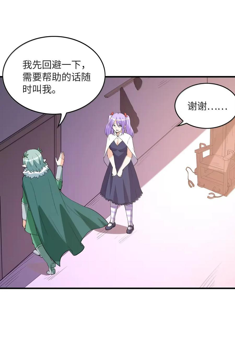 215 读档再来！ 第38页