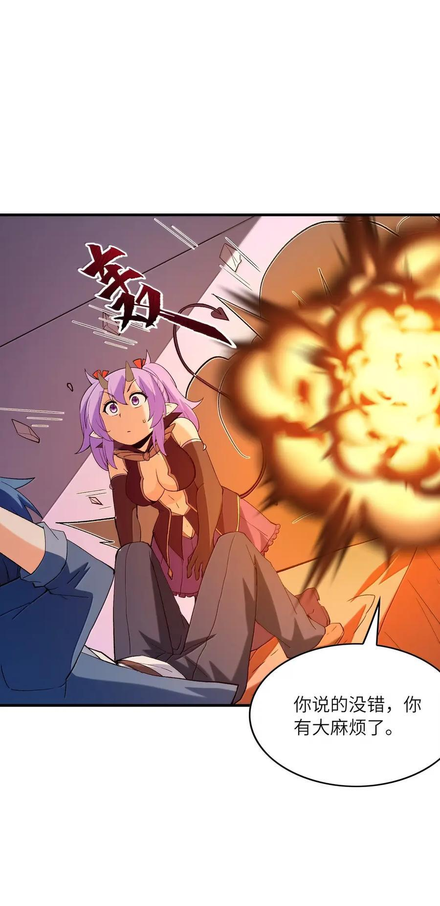215 读档再来！ 第48页
