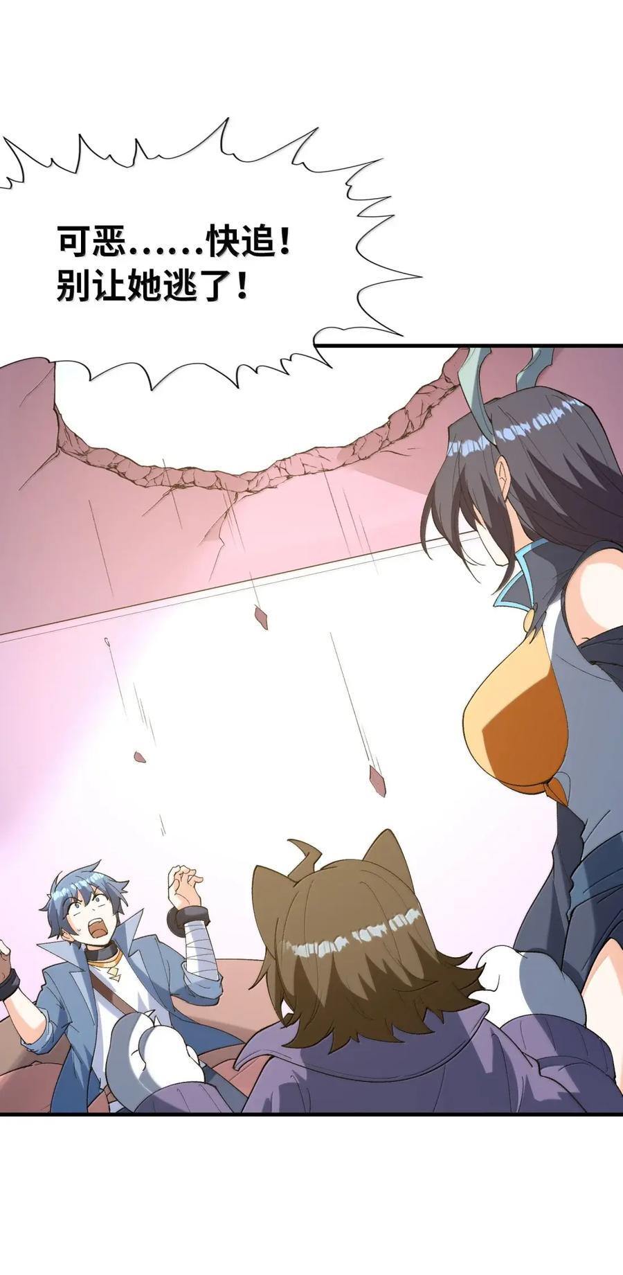 216 魔女到齐 第3页