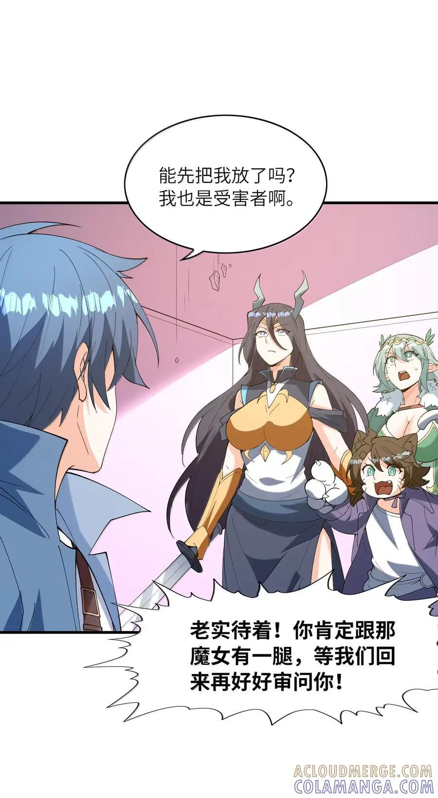 216 魔女到齐 第4页