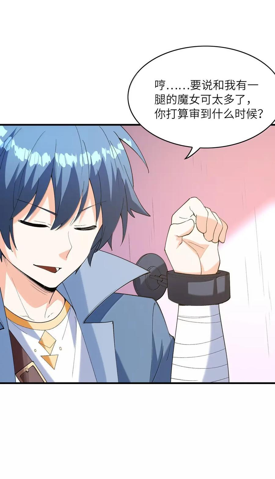 216 魔女到齐 第5页