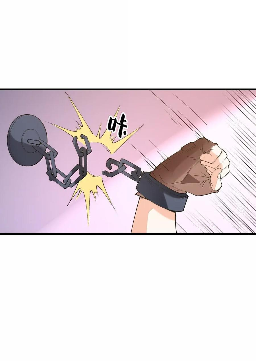 216 魔女到齐 第6页