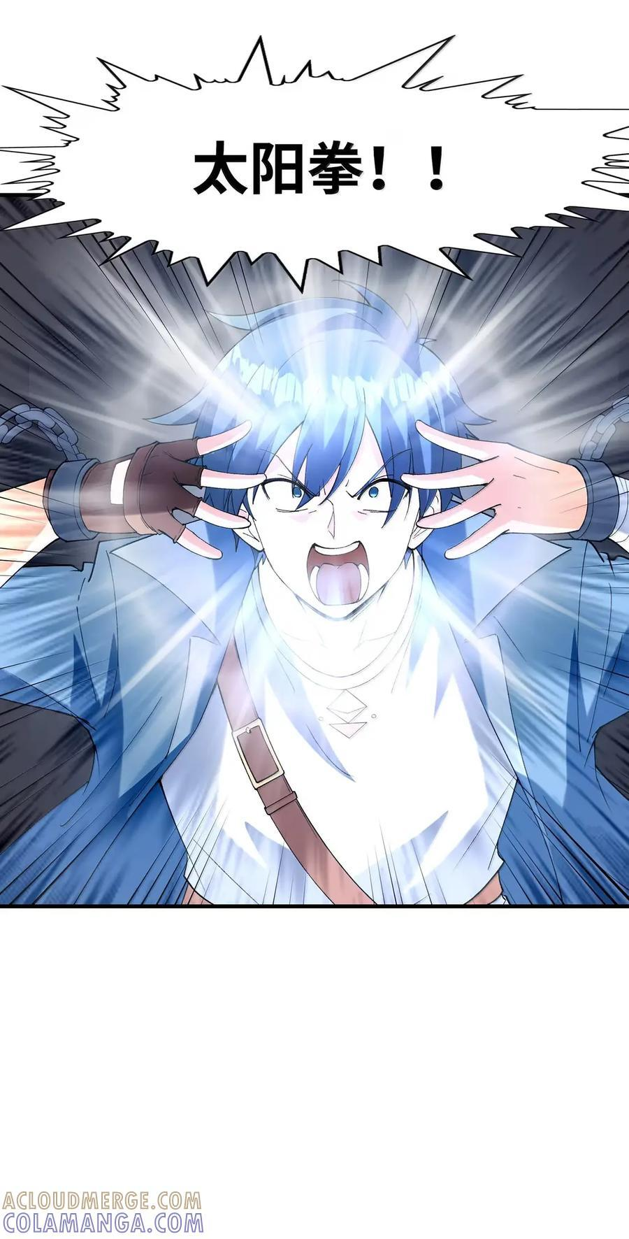 216 魔女到齐 第7页