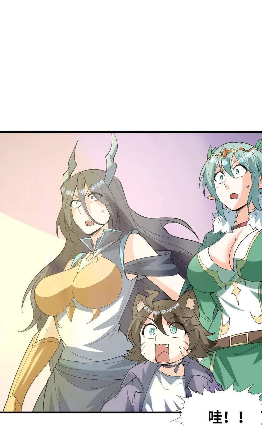 216 魔女到齐 第8页
