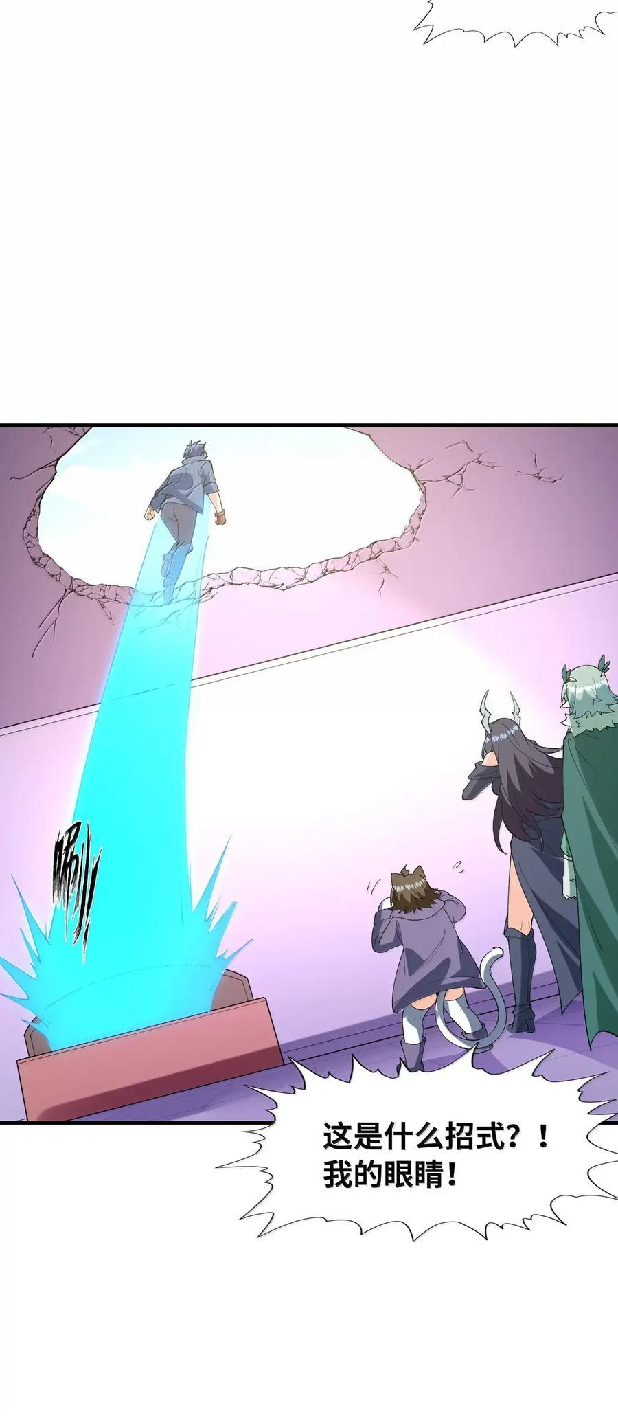 216 魔女到齐 第9页