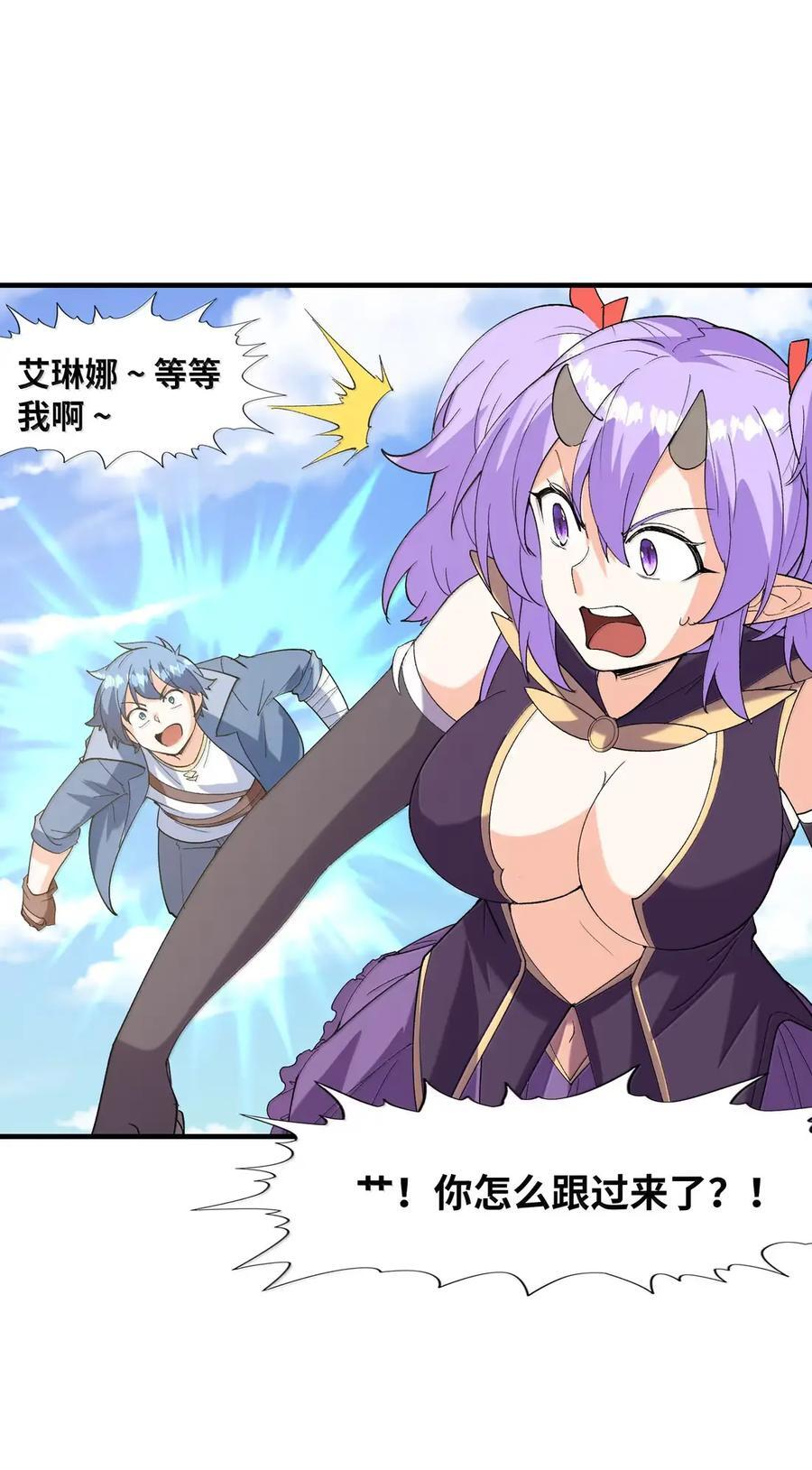 216 魔女到齐 第11页