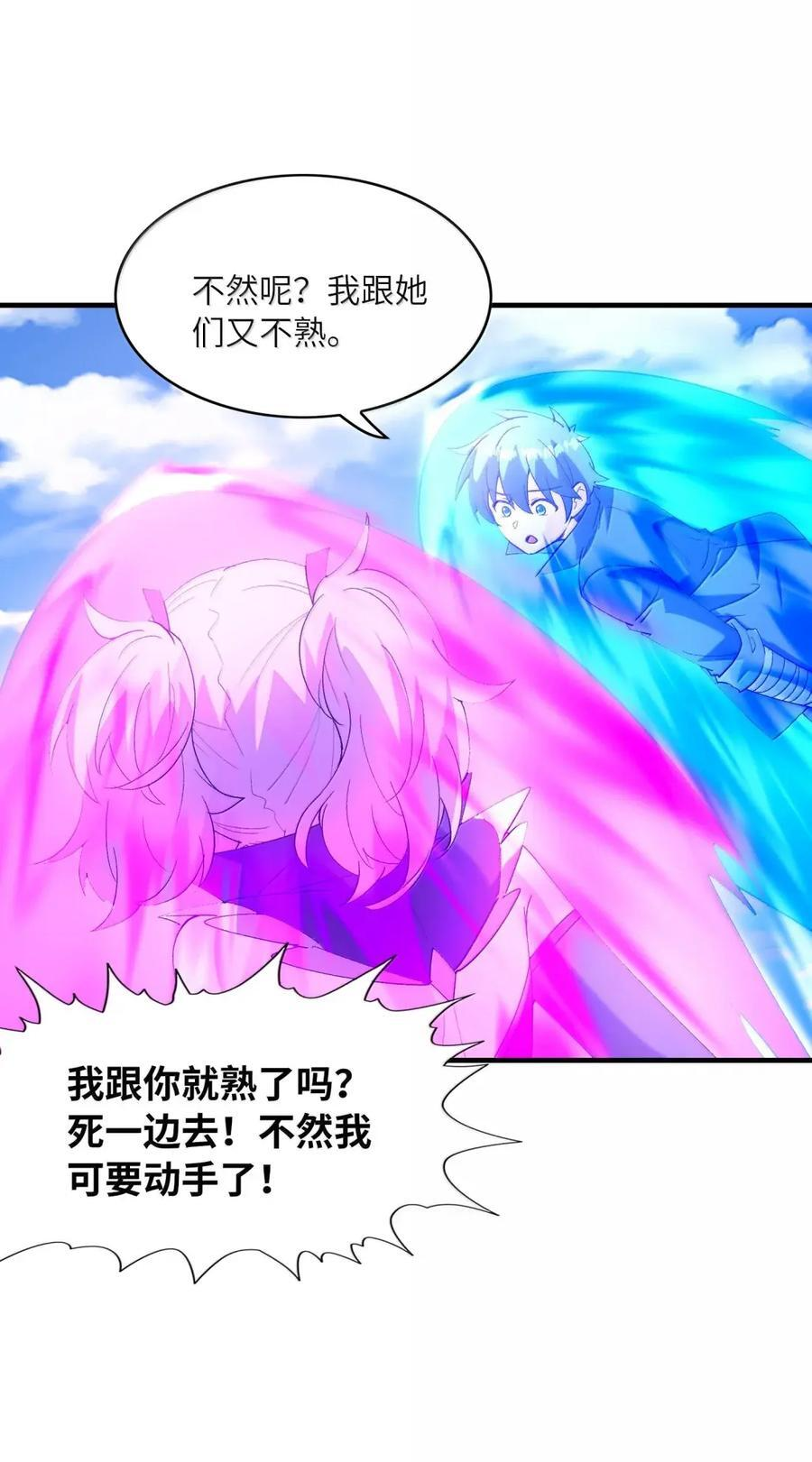 216 魔女到齐 第12页