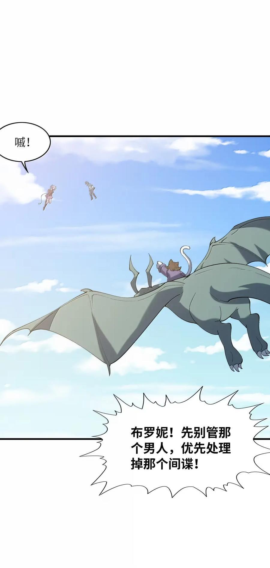 216 魔女到齐 第14页