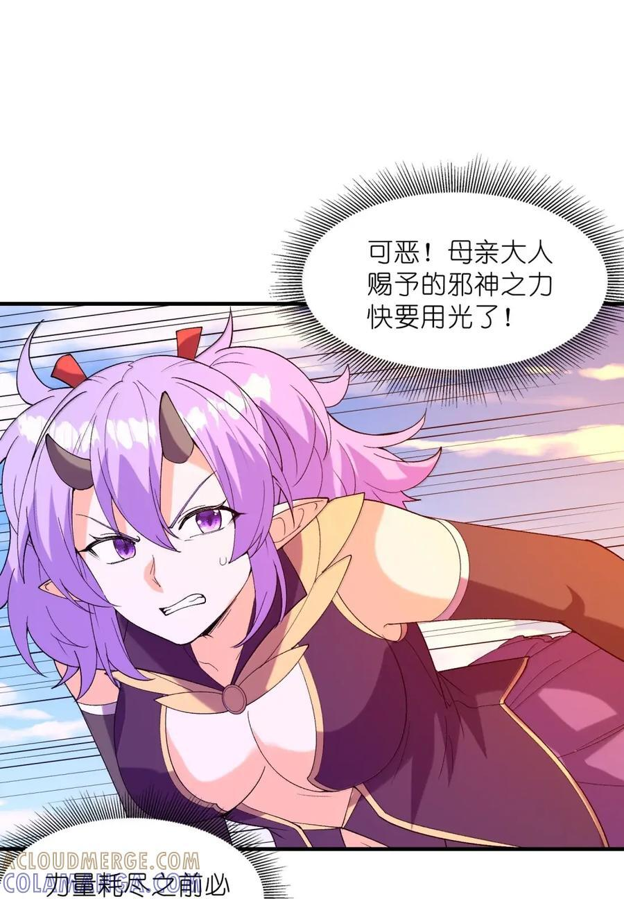 216 魔女到齐 第16页