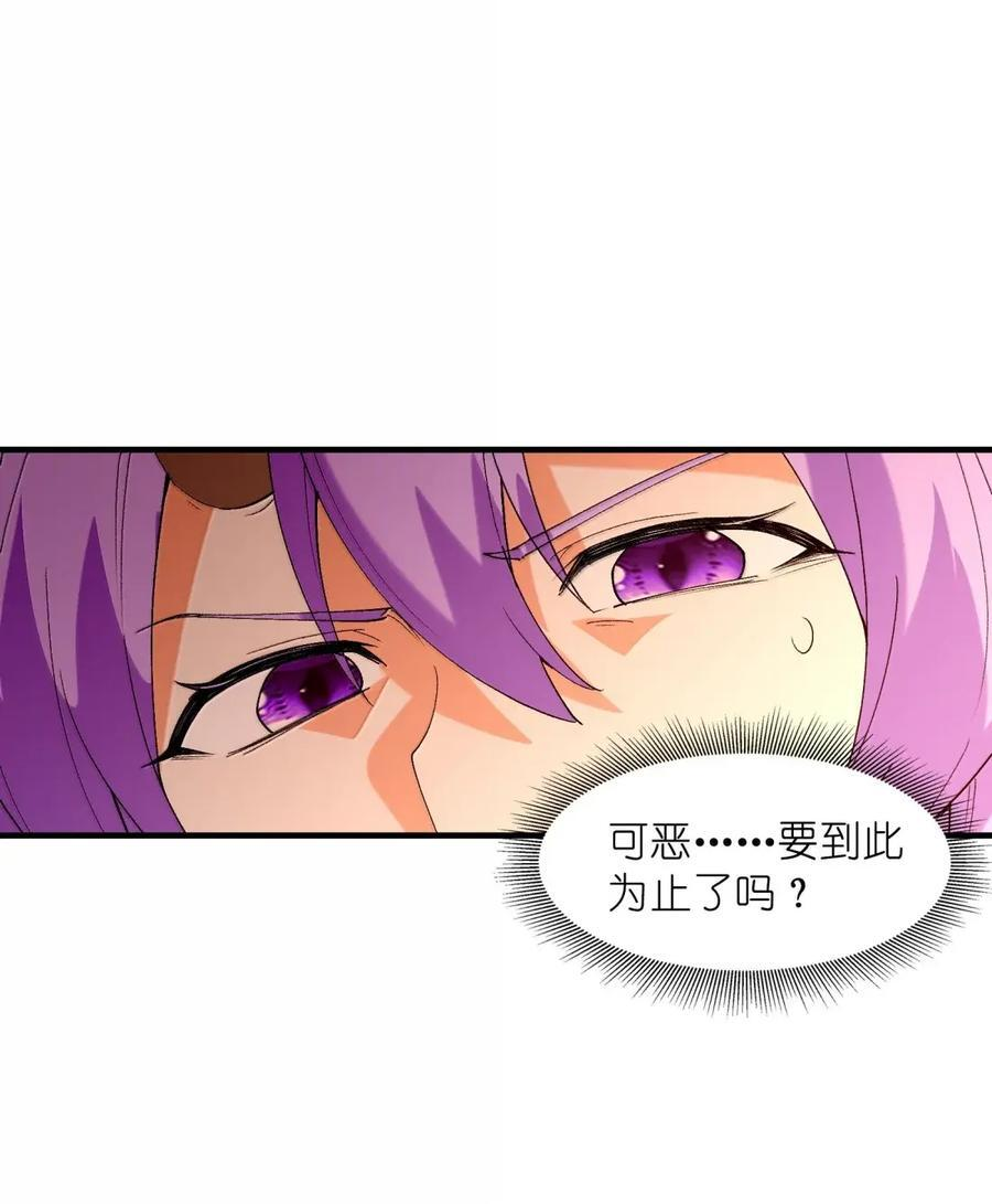 216 魔女到齐 第20页