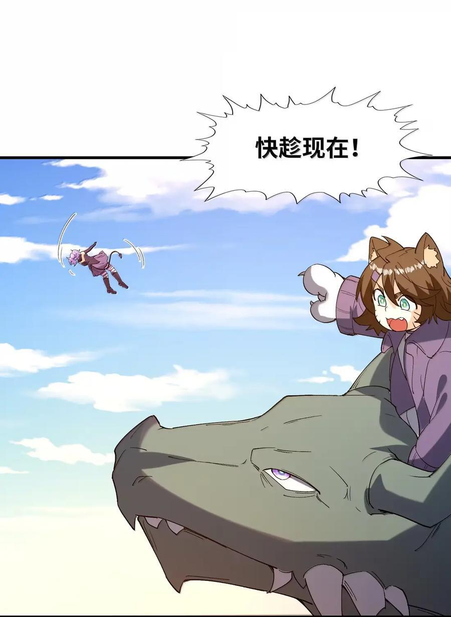 216 魔女到齐 第21页