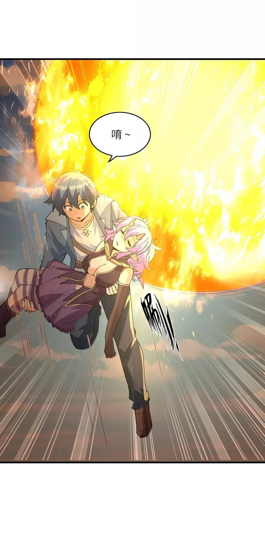 216 魔女到齐 第23页