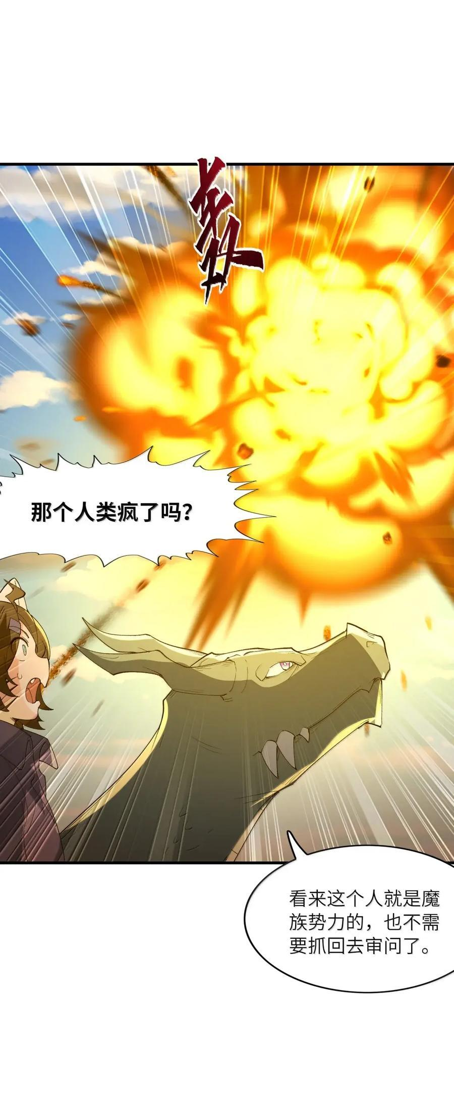 216 魔女到齐 第24页
