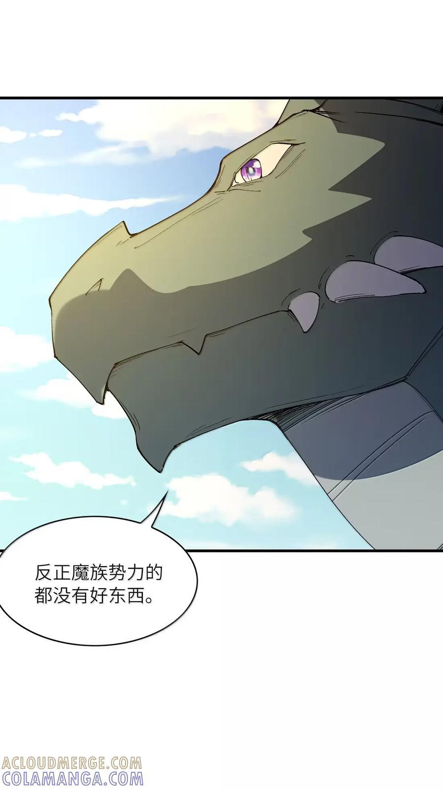 216 魔女到齐 第25页