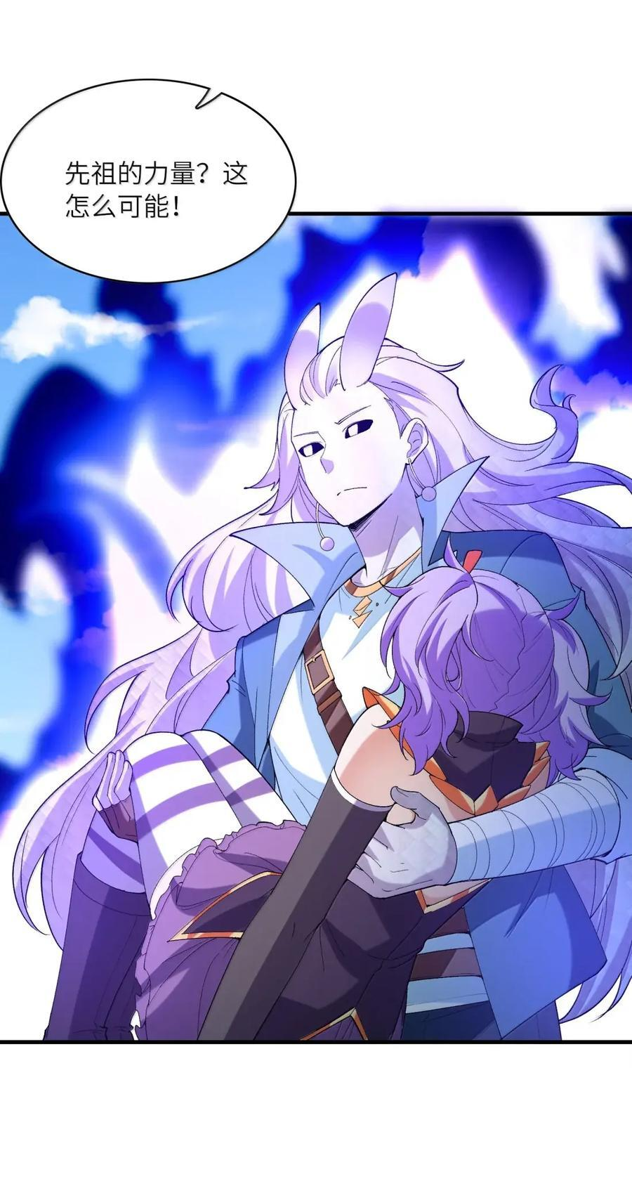 216 魔女到齐 第27页