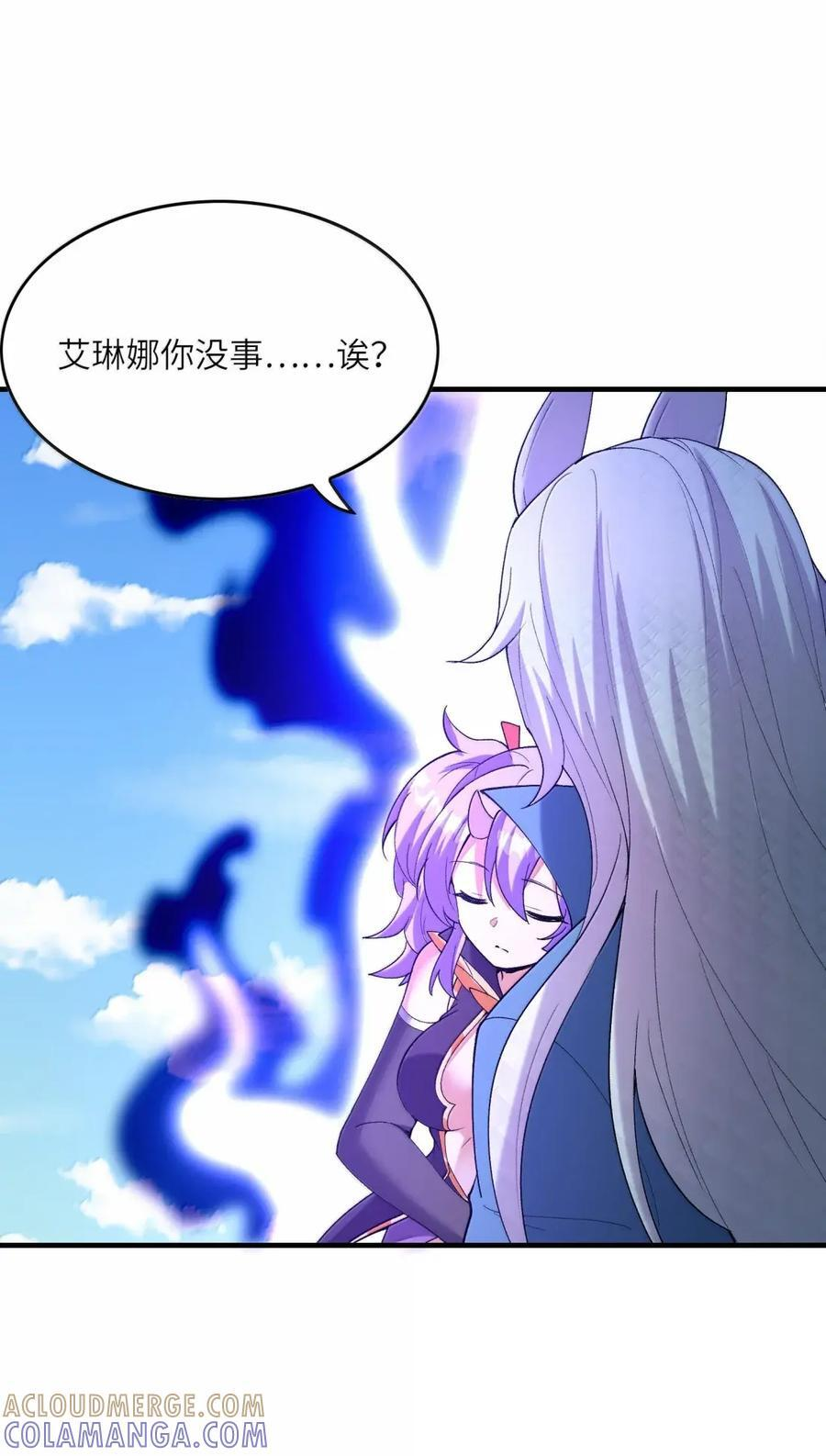 216 魔女到齐 第28页