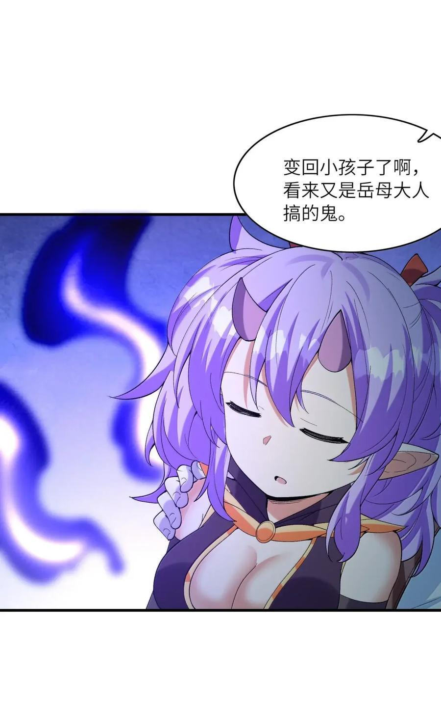 216 魔女到齐 第29页