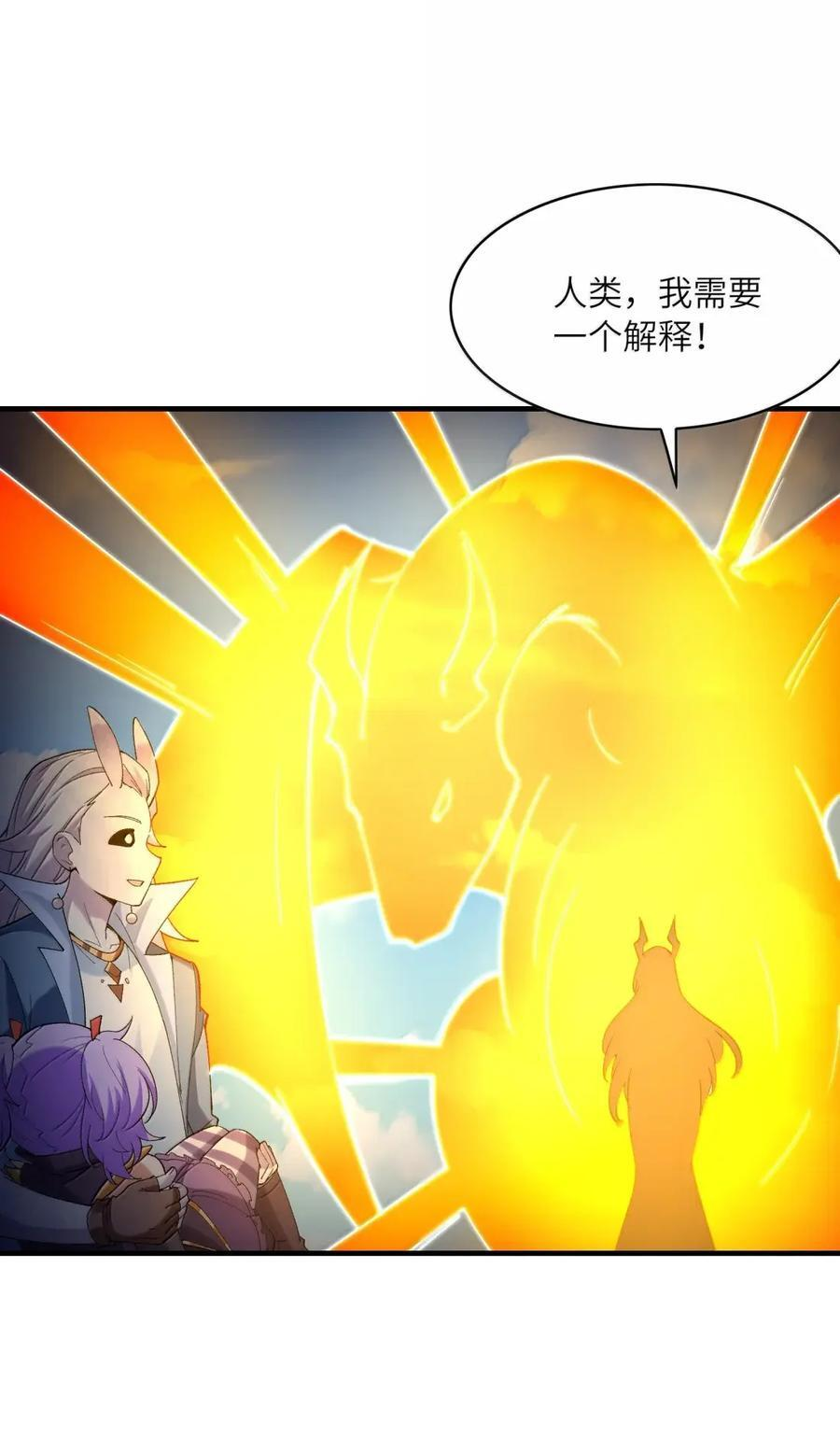 216 魔女到齐 第30页