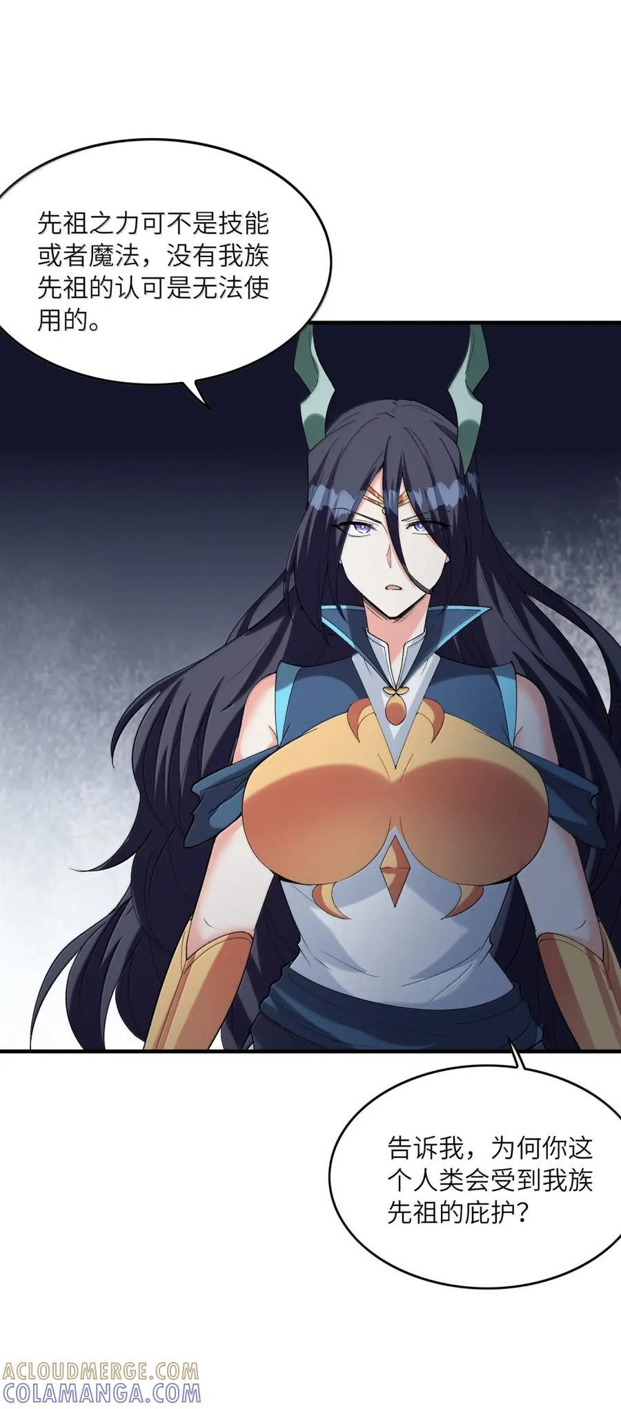 216 魔女到齐 第31页
