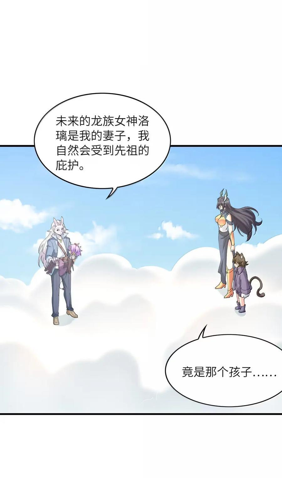 216 魔女到齐 第32页