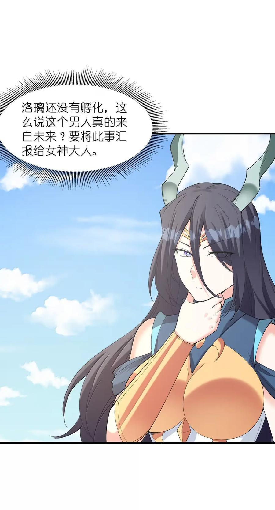 216 魔女到齐 第33页