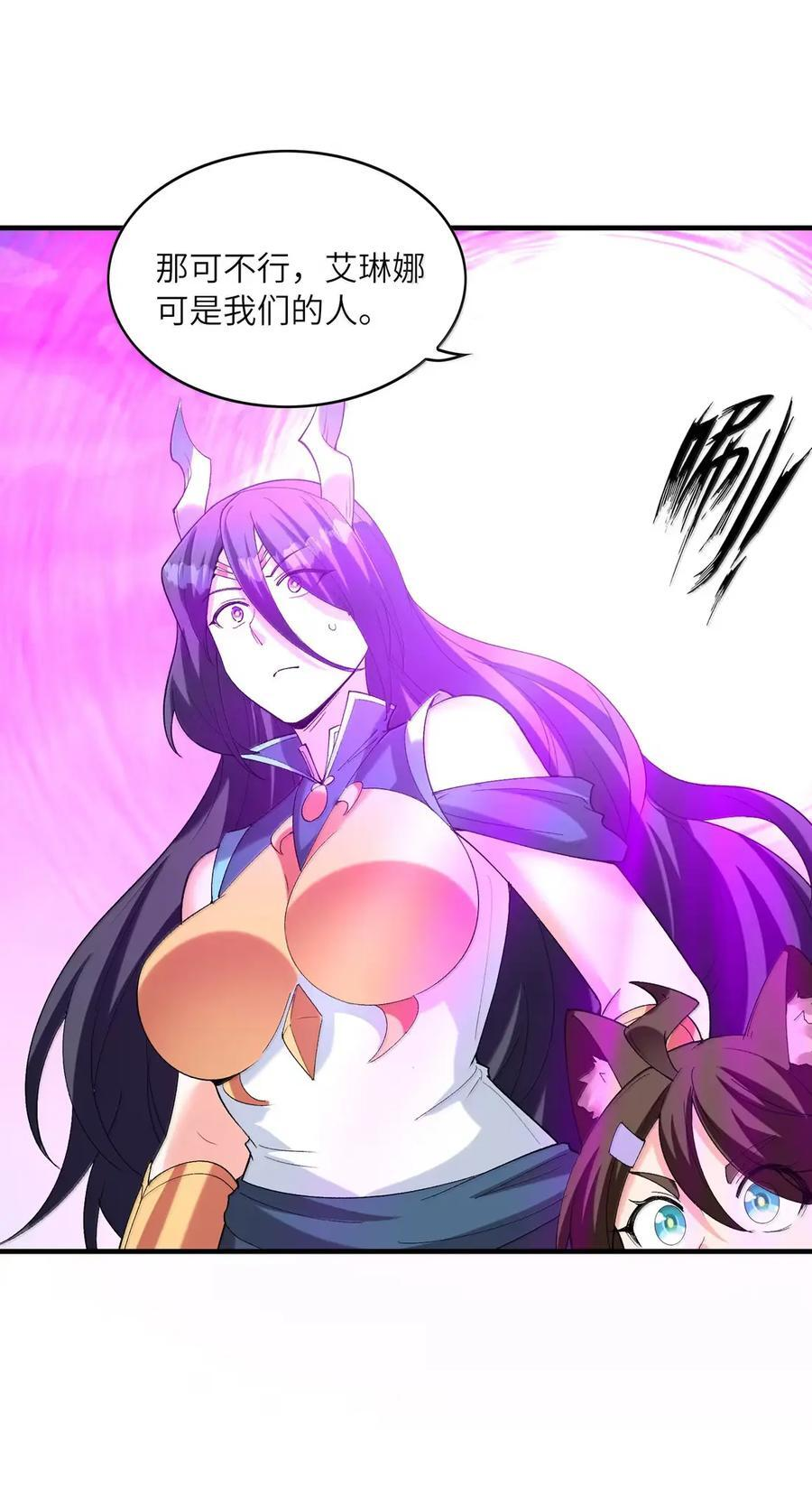 216 魔女到齐 第35页