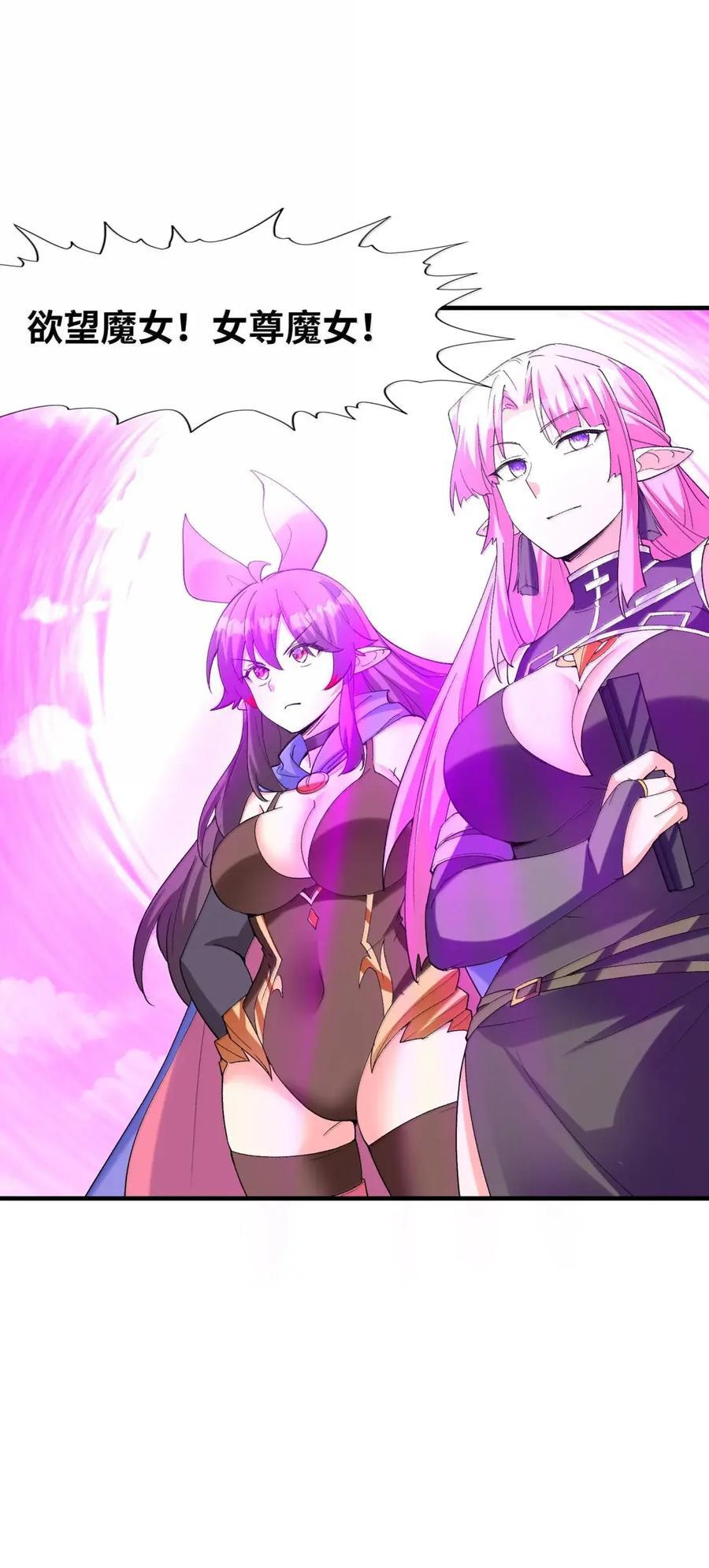 216 魔女到齐 第36页