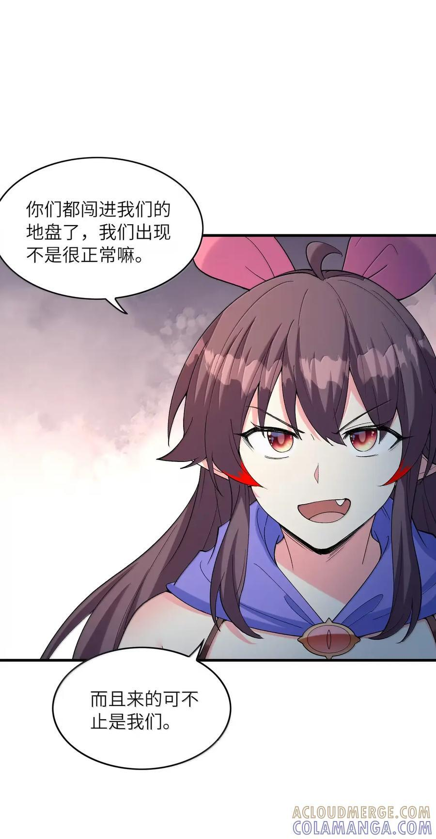 216 魔女到齐 第37页