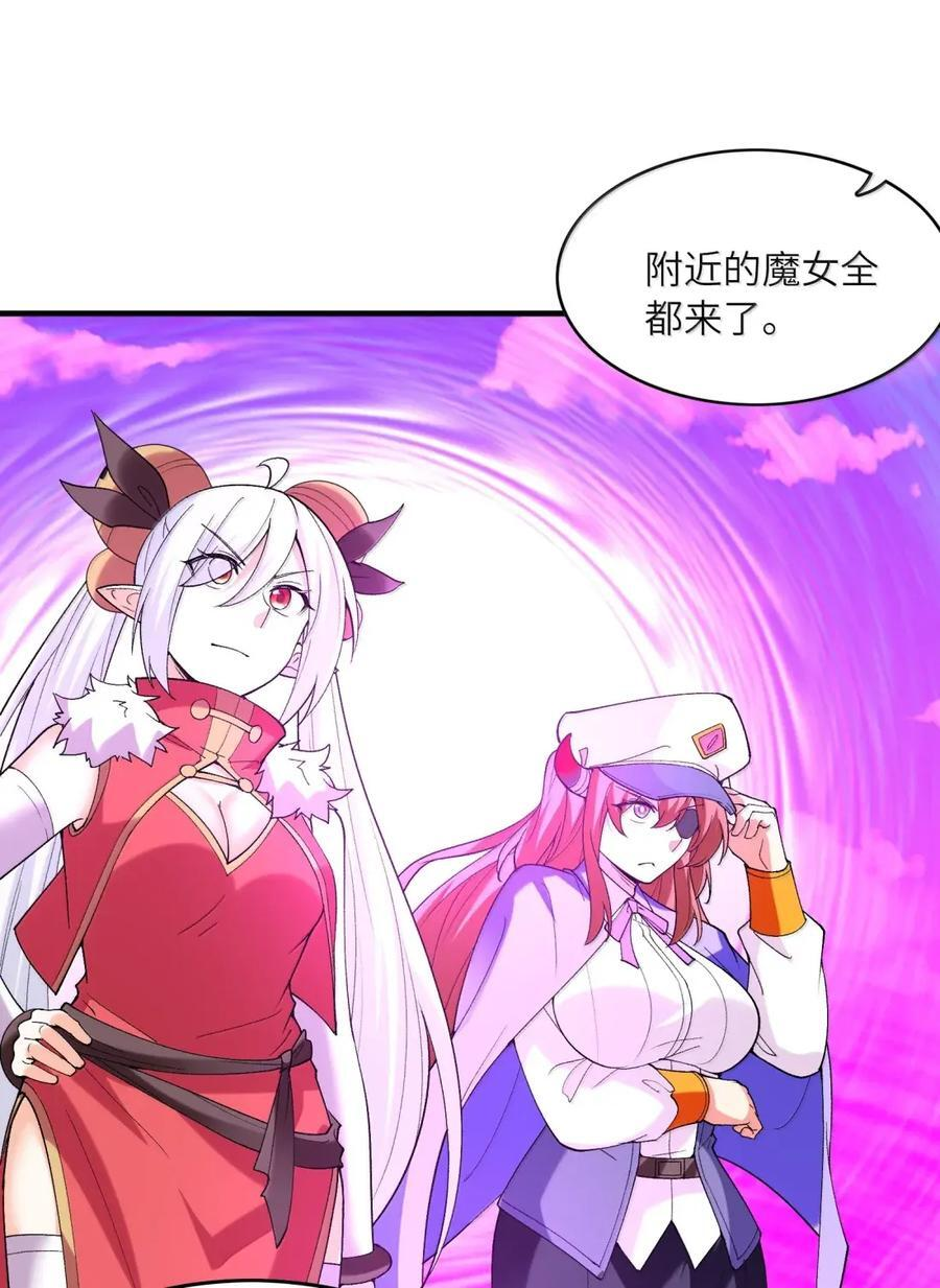 216 魔女到齐 第38页