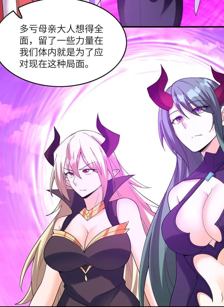 216 魔女到齐 第39页