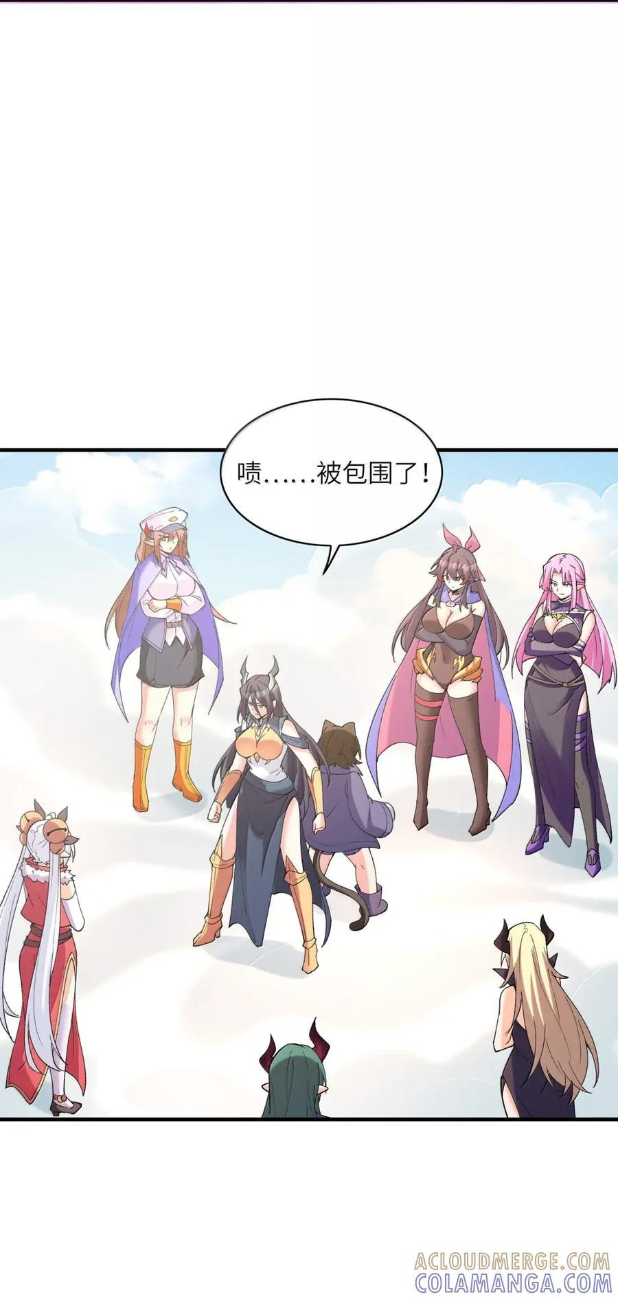 216 魔女到齐 第40页