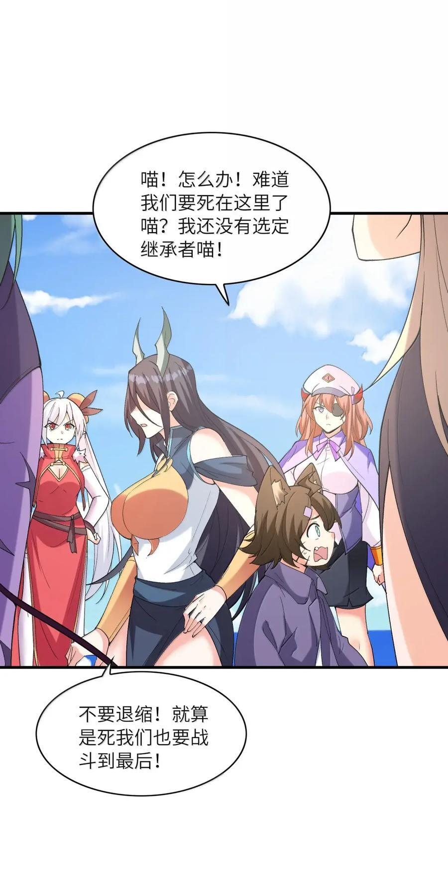 216 魔女到齐 第41页