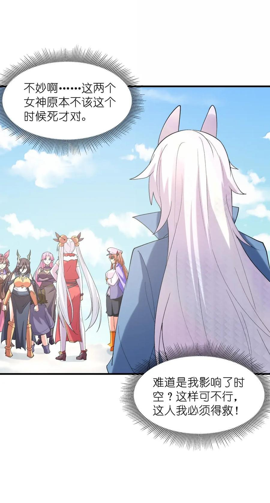216 魔女到齐 第42页