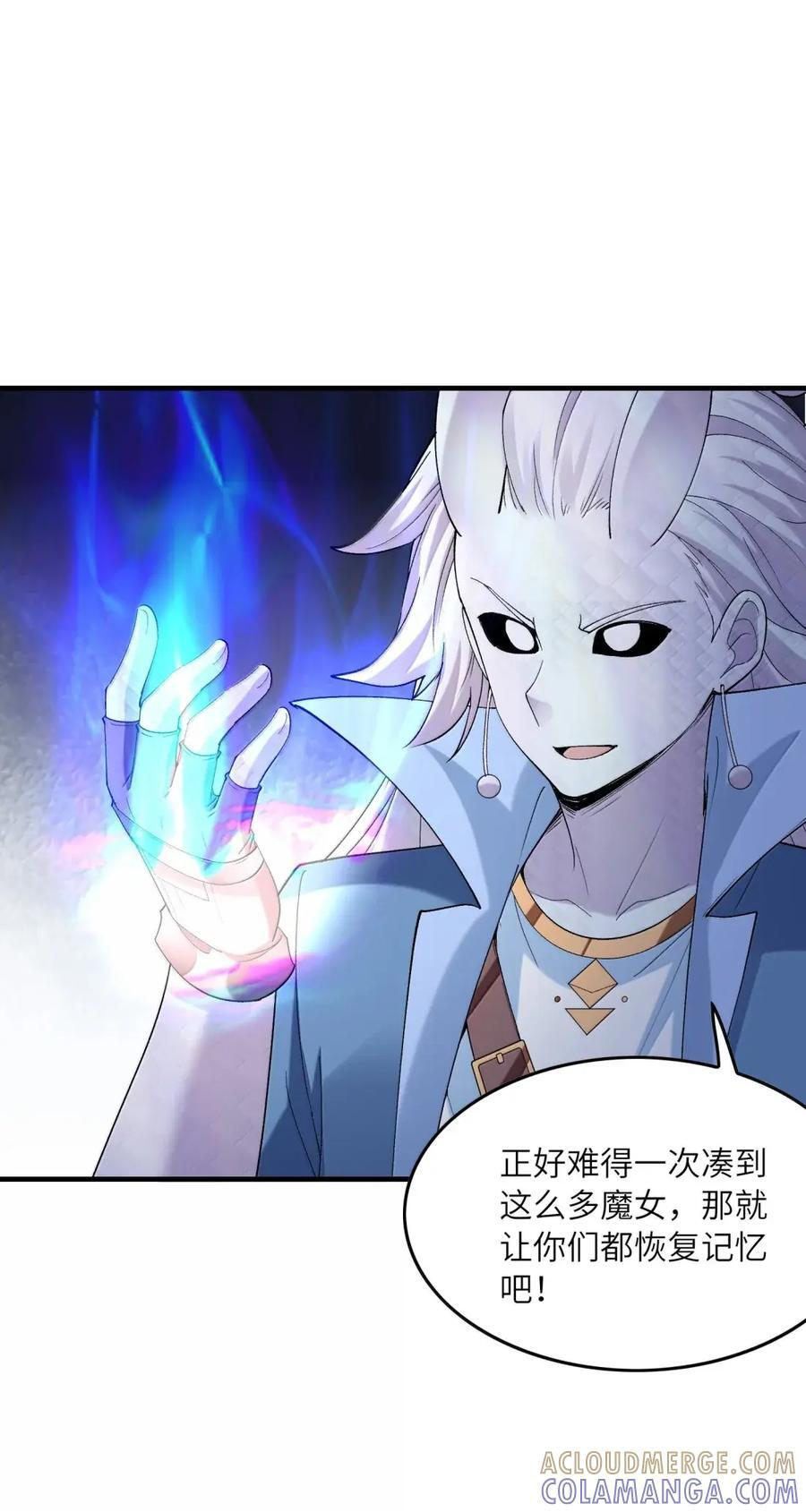 216 魔女到齐 第43页