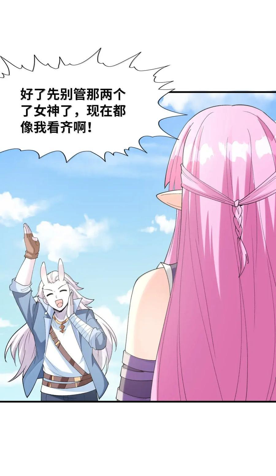 216 魔女到齐 第44页