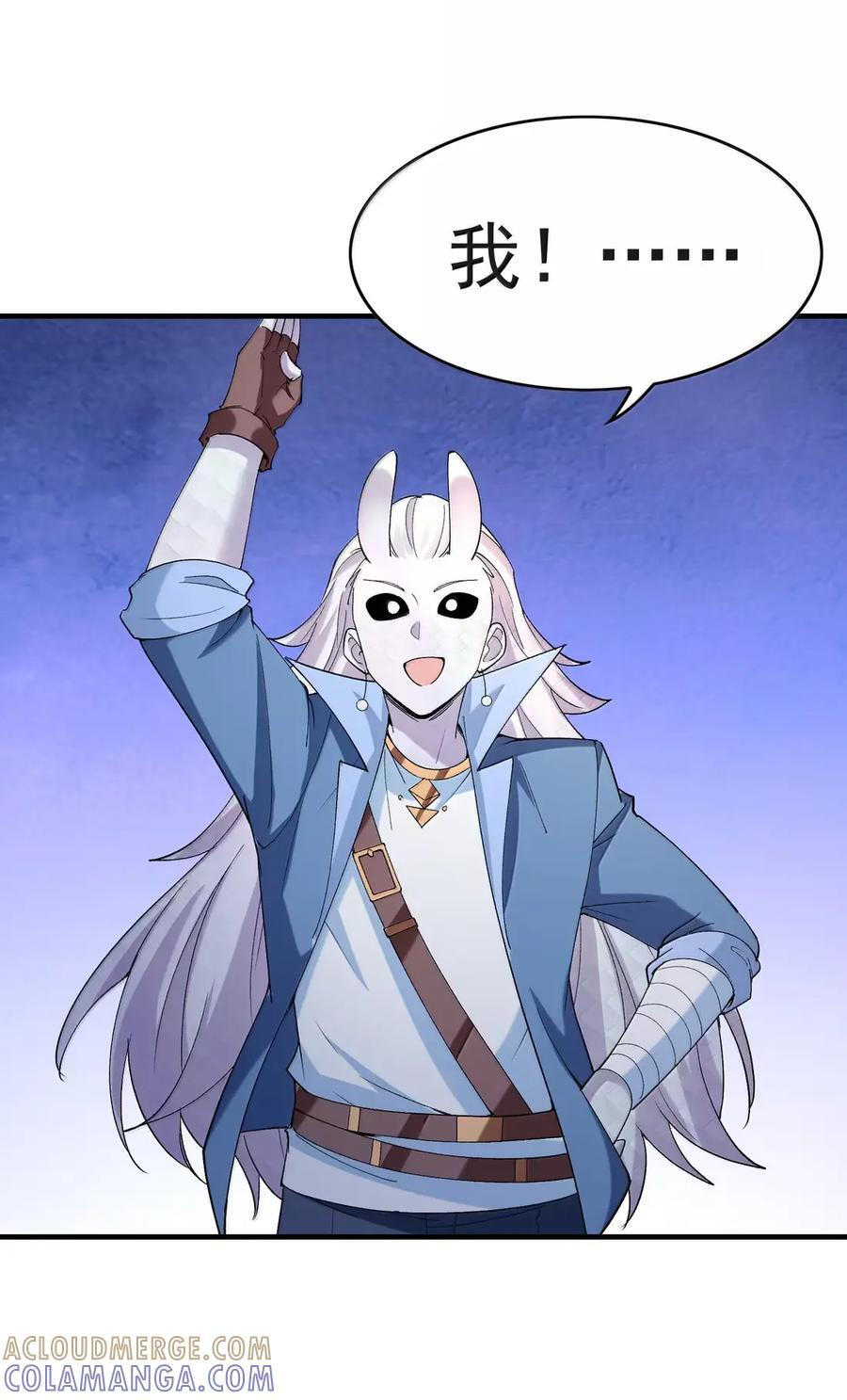 216 魔女到齐 第46页