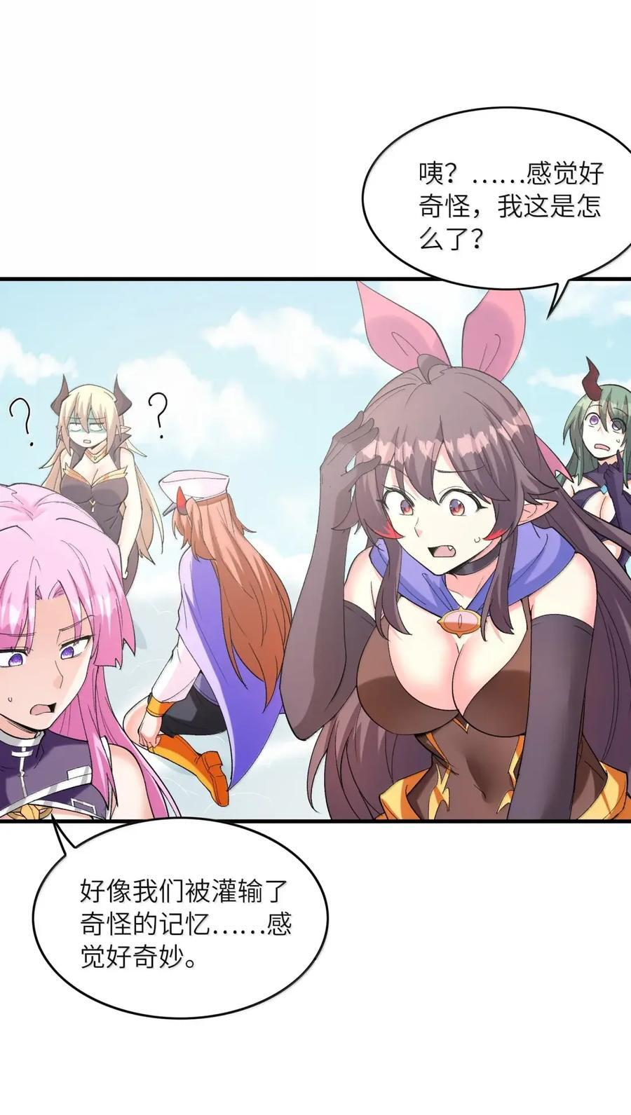 216 魔女到齐 第50页
