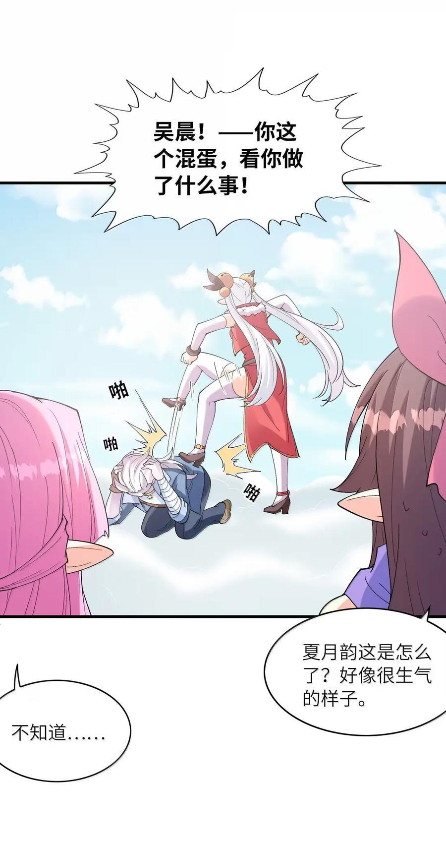 216 魔女到齐 第51页