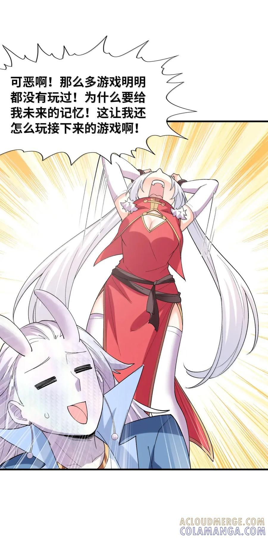 216 魔女到齐 第52页