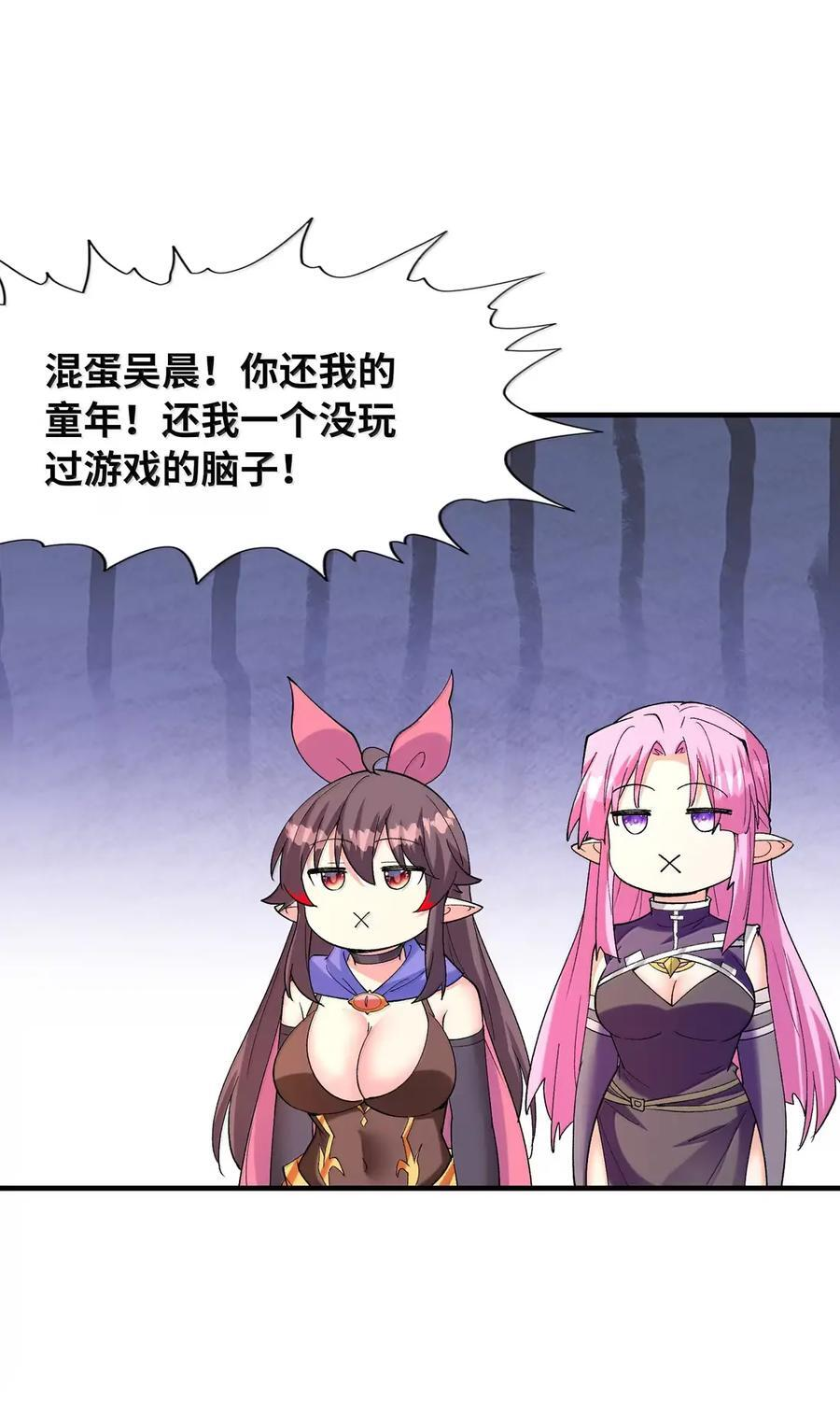 216 魔女到齐 第53页