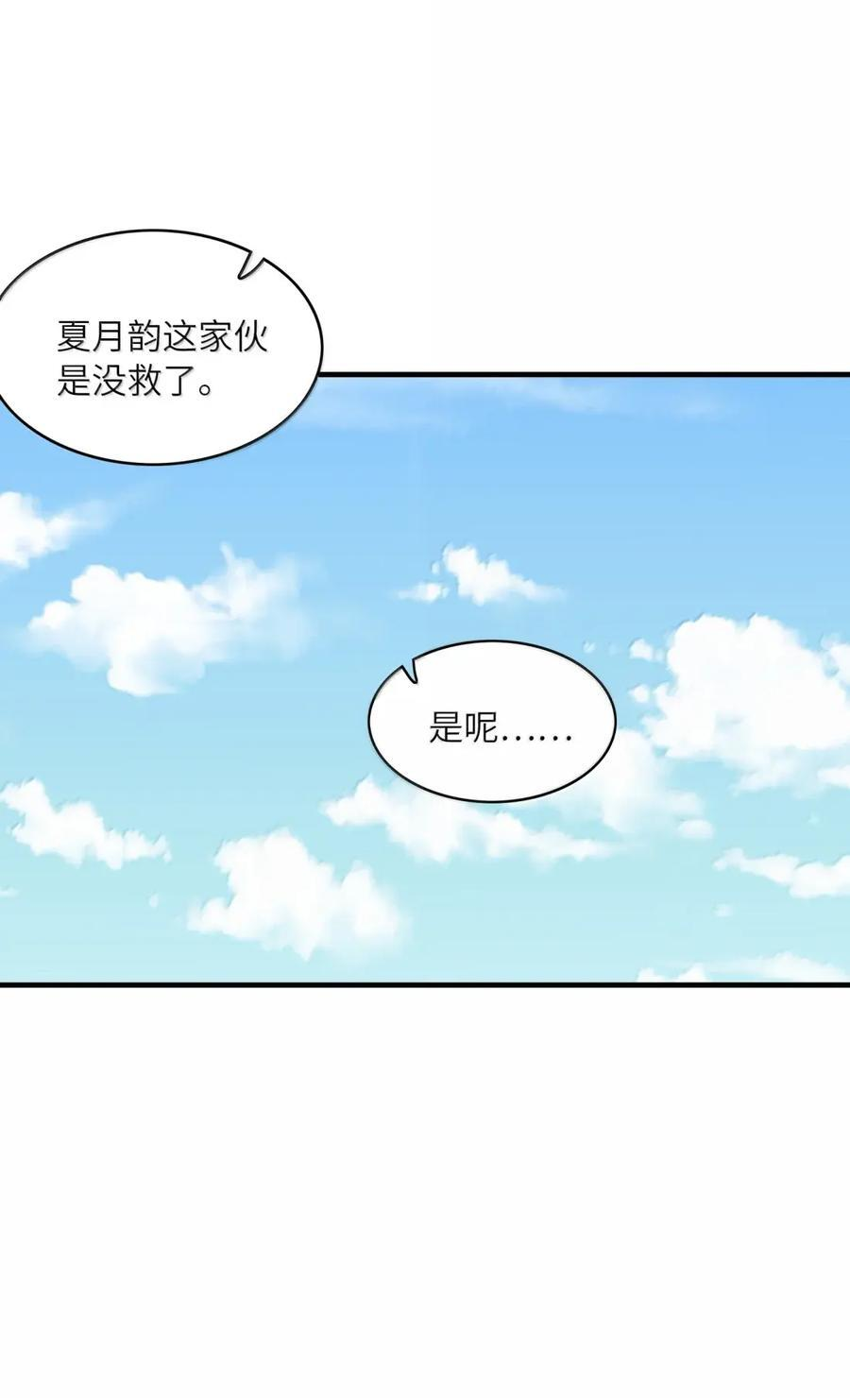 216 魔女到齐 第54页