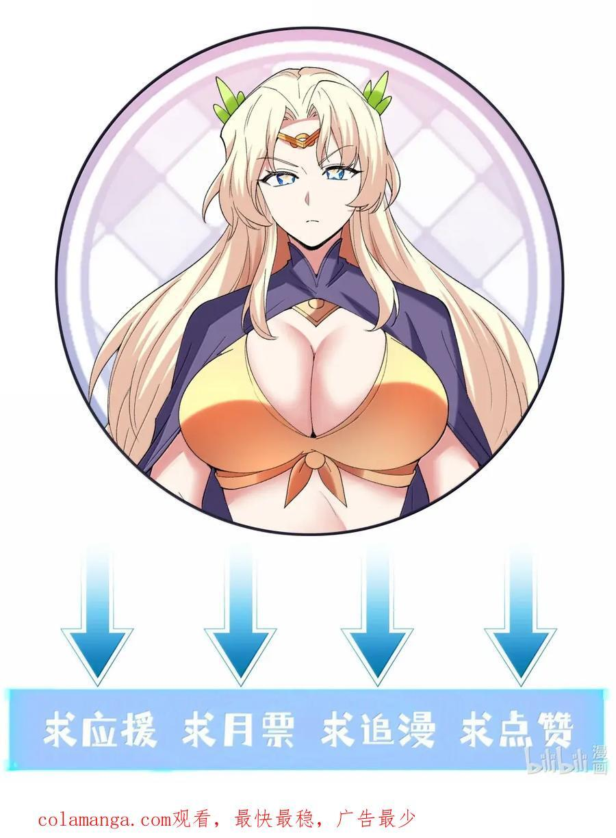 216 魔女到齐 第56页