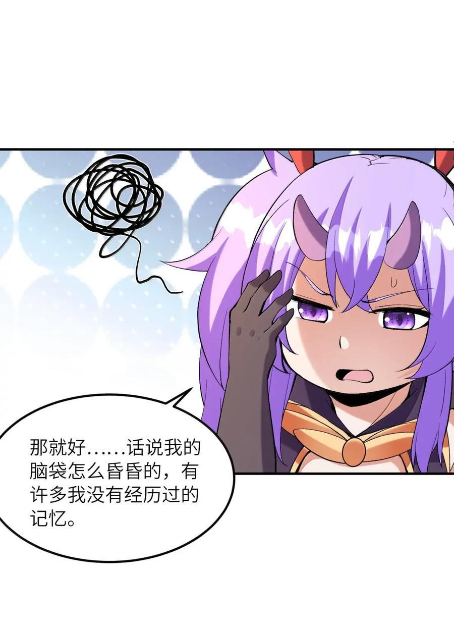 217 又一个邪神？ 第5页